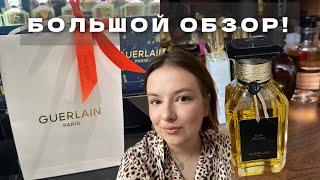 Cuir Béluga Guerlain: МИФ ИЛИ РЕАЛЬНОСТЬ? САМЫЙ ДОРОГОЙ АРОМАТ В КОЛЛЕКЦИИ | L'Art & La Matière