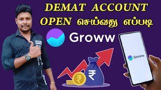 How to Open Demat Account in Groww app | Groww App Demat Account Open Tamil | Star online