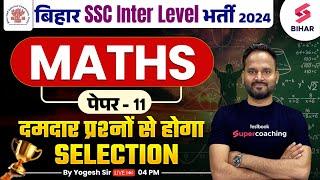 BSSC Inter Level Maths | Bihar SSC Inter Level Maths Paper 11 | BSSC Inter Level Maths By Yogesh Sir