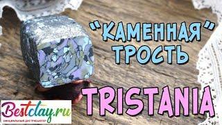 Мастер-класс: Каменная трость из полимерной глины FIMO/polymer clay tutorial