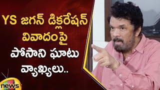 Posani Krishna Murali Comments On YS Jagan Declaration Form | YSRCP Latest News | Mango News