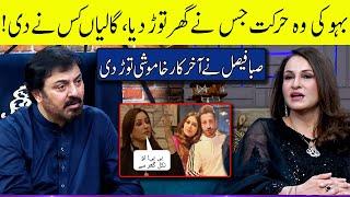 Saba Faisal Exposed her Daughter in Law | G Sarkar with Nauman Ijaz