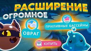 Slime Rancher 2. ОТКРЫЛИ ДОКИ: ОГРОМНОЕ РАСШИРЕНИЕ ДЛЯ ФЕРМЫ!