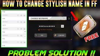 Free Fire Main Stylish Name Change Kaise Karen | FF Name Change Too Short/Tooo Long Problem Solution