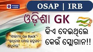 odisha gk for osap irb | odisha police si gk class | Pyramid classs