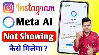 Meta AI Feature Not Showing In Instagram | Instagram Meta AI Features Not Showing | Meta AI