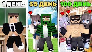 100 ДНЕЙ ЗА "ПОСЛЕДНЕГО ПАРНЯ НА ЗЕМЛЕ" - Minecraft фильм