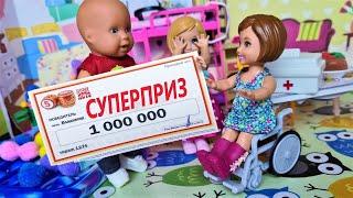 I GAVE AWAY A MILLION! Katya and Max are a funny family  a funny TV series dolls in real life