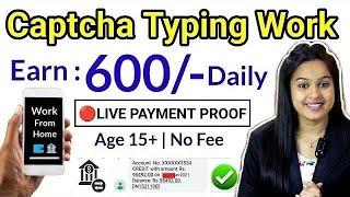 Captcha Typing Work With Payment Proof Without Investment earn daily | Anybody Can Apply!!!