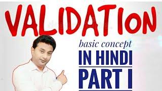 Process Validation, Process validation in Pharmaceutical industry in hindi