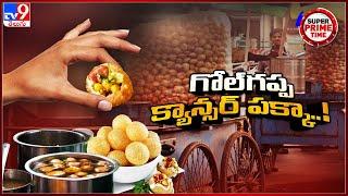 Super Prime Time : Indian officials find cancer-causing substance in Golgappa samples - TV9