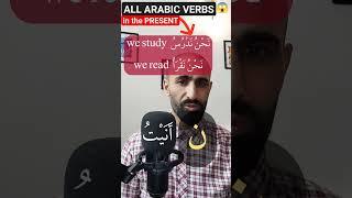 LEARN ARABIC GRAMMAR #viral