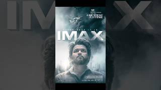 The greatest of all time (GOAT) படம் IMAX யில் வெளியாகிறது #thalapathy #vijay #venkatprabhu #yuvan