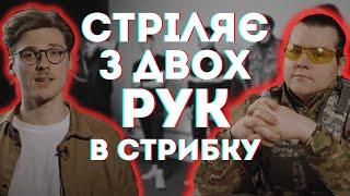 ІНСТРУКТОР, А НЕ ТАМАДА: Штурм секонд-хенду, кури гриль та досвід з Югославії  || ПАРОДІЯ