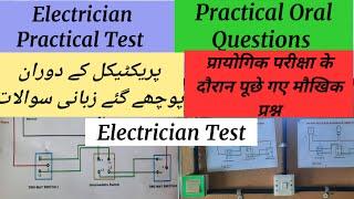 Electrician Practical Viva Question,Professional Verification Program Test, General question Answer