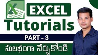 Ms Excel in Telugu Part 3  || Learn Excel  Basics || Excel Tutorials Telugu