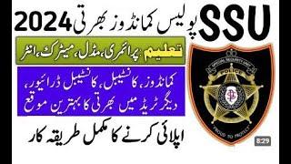 Special Security Unit Police Jobs 2024 || New SSU jobs in Pakistan || WAQAS MADNI JOBS