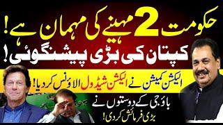 Imran Khan's Big Prediction | Shehbaz Govt Over? | Nawaz Sharif in Trouble | Rana Azeem Vlog