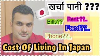 Cost Of Living In Japan 2020 | Expensive or Cheap ?? | Indian couple In Japan