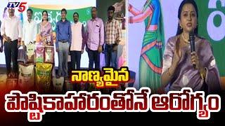 Anchor Suma Kanakala Launched Three New Products In Aishwarya Brand Rice | Hyderabad | TV5 News