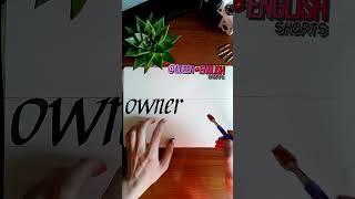 own +er +ship #английский #уроканглийского #calligraphy Словообразования в английском