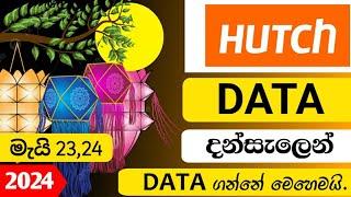 Hutch Unlimited Free Data | Vesak offer | 2024