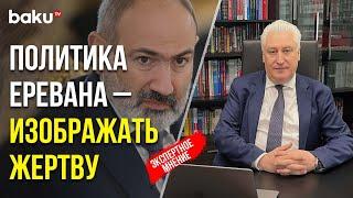 Гендиректор КИСИ (РФ) Игорь Коротченко Прокомментировал Обращение Армении в Совбез ООН