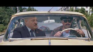 ЛУКАШЕНКО MEM / Бриллиантовая рука / Lukashenko Meme