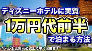 【チート】じ◯◯◯のクーポンがヤバ過ぎる！公式サイトと外部サイトを比べたら重要な違いが…