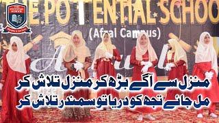 tablo manzil se agy barh k manzil talash kr annual result tablo school program