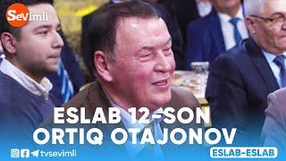 Eslab 12-son Ortiq Otajonov | Эслаб 12-сон #Eslab