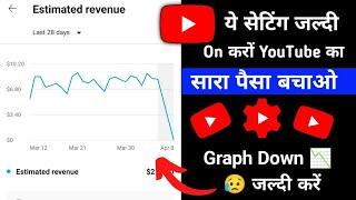 YouTube Estimated Revenue Graph Down | YT Studio Earning Graph Problem | YT Studio 5 to 8 Earning 0