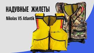 Страховочно-спасательные жилеты Nikolasshop VS Atlantik