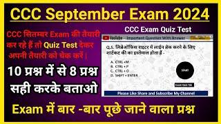 CCC September Exam 2024 | Ccc exam important questions | ccc exam preparation 2024 | CCC Quiz Test