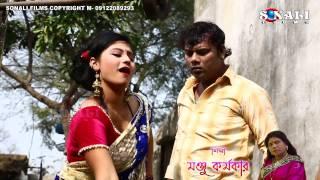 Tor Toolu Pumper Pipe Chhoto#Badal Paul#New Purulia Bangla Video 2017