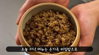 비빔밥엔 비빔장ㅣ어린이집 아가들 인기메뉴 유아비빔장과 어른용 비빔고추장ㅣ아이들 비빔밥 더이상 간장으로 비비지 않아도 됩니다