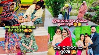 ଶାଶୁ ବୋହୂ ଙ୍କ ଏମିତି Bonding ଗାଁ ରେ ଗୁଡିଆ ବହୁତ୍ ଜିନିଷ ଶିଖିଗଲାକାହା Marriage party ରେ ସମସ୍ତେ