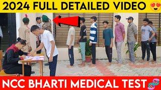 2024 NCC Bharti Medical Test में क्या होता है? || NCC Bharti Medical Test detailed Video || #ncc