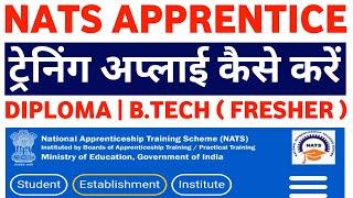 NATS Apprentice Training Apply | NATS Registration | NATS Apprentice Training Apply 2023