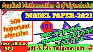 #Applied_mathematics_objective questions|#model paper maths|#polytechnic_applied_mathematics