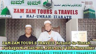 ZAM ZAM TOURS & TRAVELS  Ki Janib Se Umrah Packages Ka Elan! 8th, 20th Oct & 10th November.