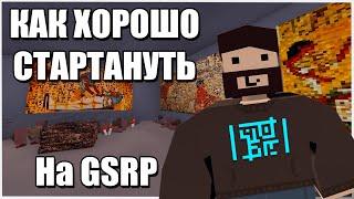 Как хорошо стартануть на GSRP | Unturned