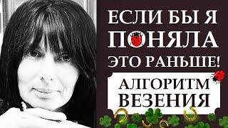 ГЕН ВЕЗЕНИЯ VS ЦЕННОСТЬ СТРАДАНИЯ. КАК  РАЗВИТЬ ТАЛАНТ УДАЧЛИВОСТИ