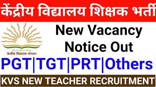 KVS NEW TEACHERS VACANCY 2025 NEW NOTICE OUT I #KVS