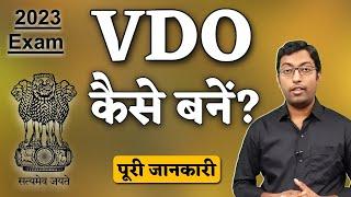 How to become a VDO? 2023 || VDO कैसे बनें? || Guru Chakahak