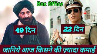 Jawan Box Office Collection | Gadar 2 Box Office Collection | Sunny Deol Vs Shahrukh khan Review