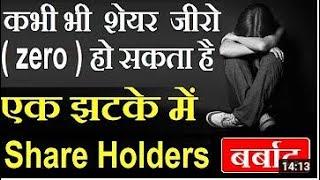 jp associates ₹0 जाएगा ? jp associates News | jp associates latest News | jp associates JPASSOCIAT