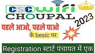 CSC WiFi Vle Registration Kaise kare || How To Register WiFi Choupal |