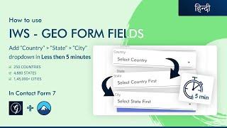 IWS - Geo Form Fields | How to add Country - State - City select field in Contact form 7 - WordPress