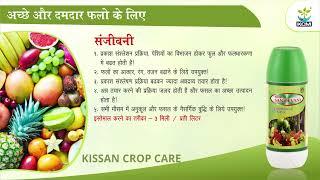 KCM Agri Product#सेंद्रियशेती #organicfarming #organic